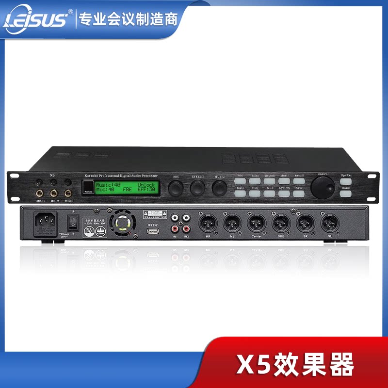 数字混响器专业防啸叫