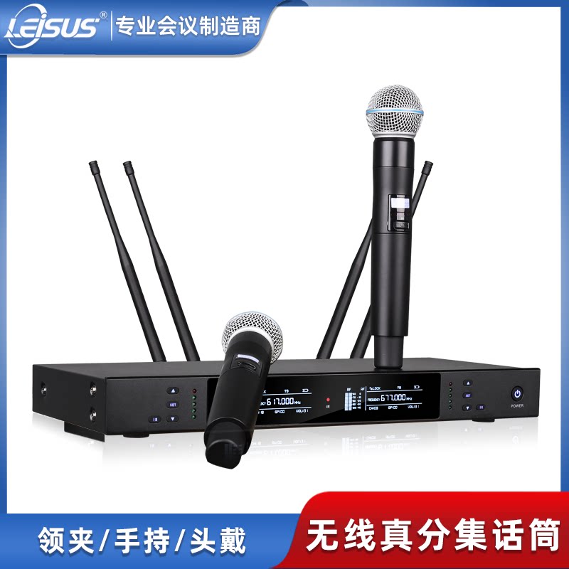 4天线真分集U段无线话筒