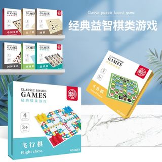 。军旗斗兽棋中国象棋塑料棋盘便携式陆战棋飞行棋围棋学生大号培