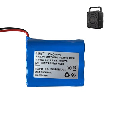 18650充电锂电池大容量适用于山水K58播放扩音器 7.4V 7800mAh