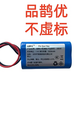 品鹊优足量2600毫安电池大容量适用索爱音箱S18 S68 E12PRO SAT20