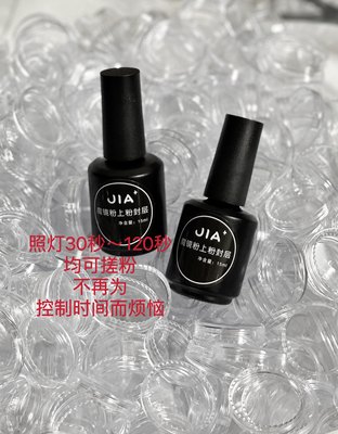 佳佳在美甲魔镜粉上粉封层