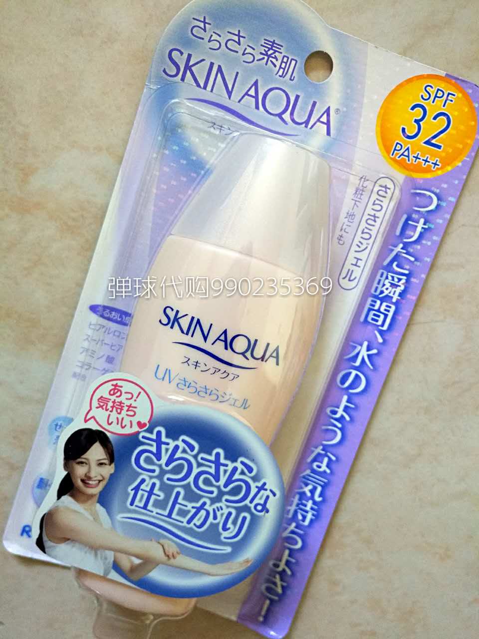 用在脸上的要保真日本乐敦曼秀雷敦SKINAQUA 防晒SPF32更合理同50