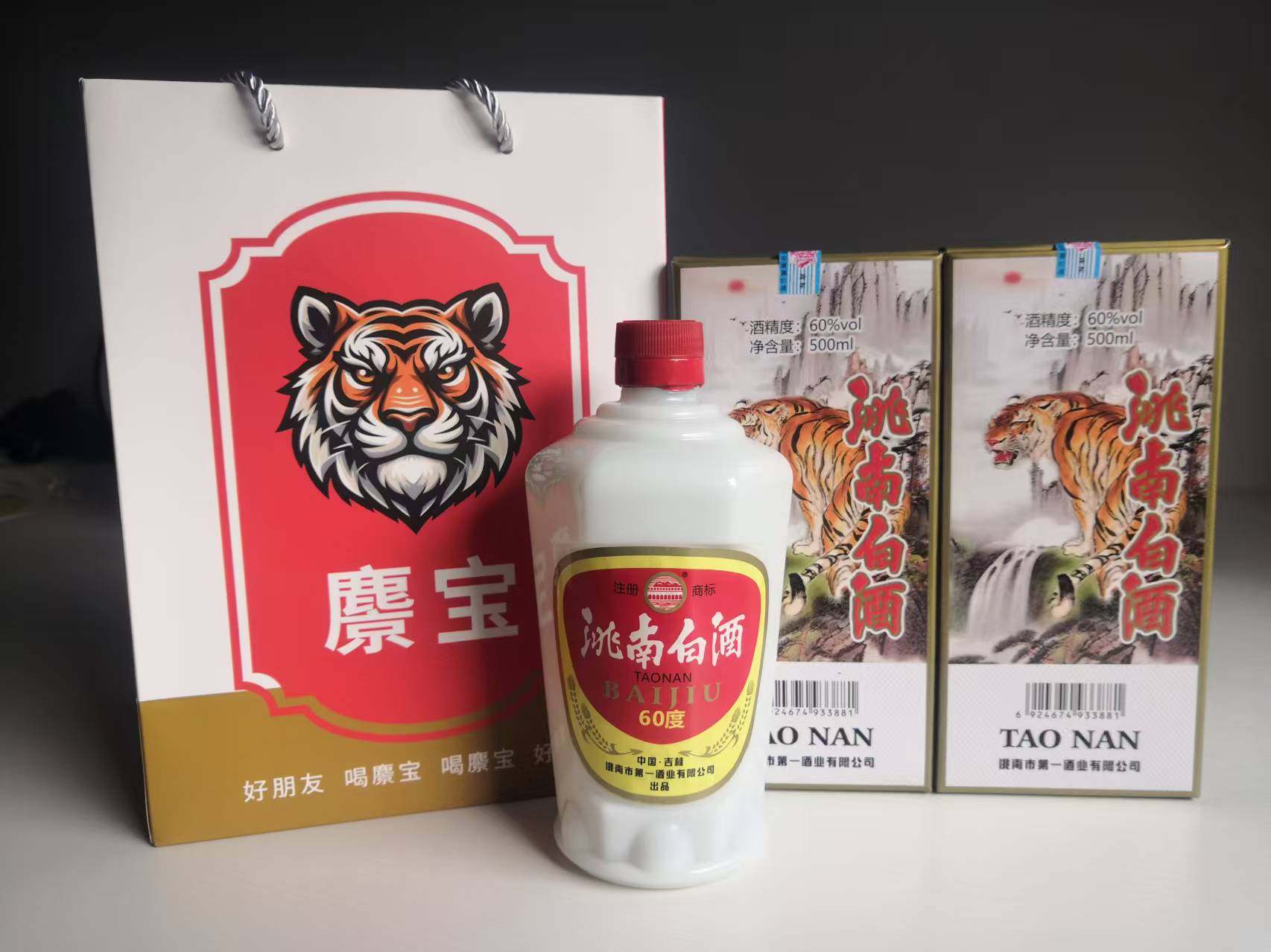 东北吉林特产洮南香洮南白酒60度高粱纯原浆酒固态发酵第二瓶半价