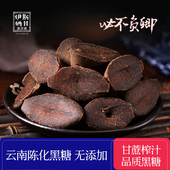 元 包邮 宝黑糖500g瓶装 甘蔗榨汁熬制传统老红糖土红糖云南陈化黑糖