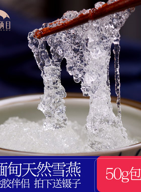 伊斯俩目6A杂质少小颗粒