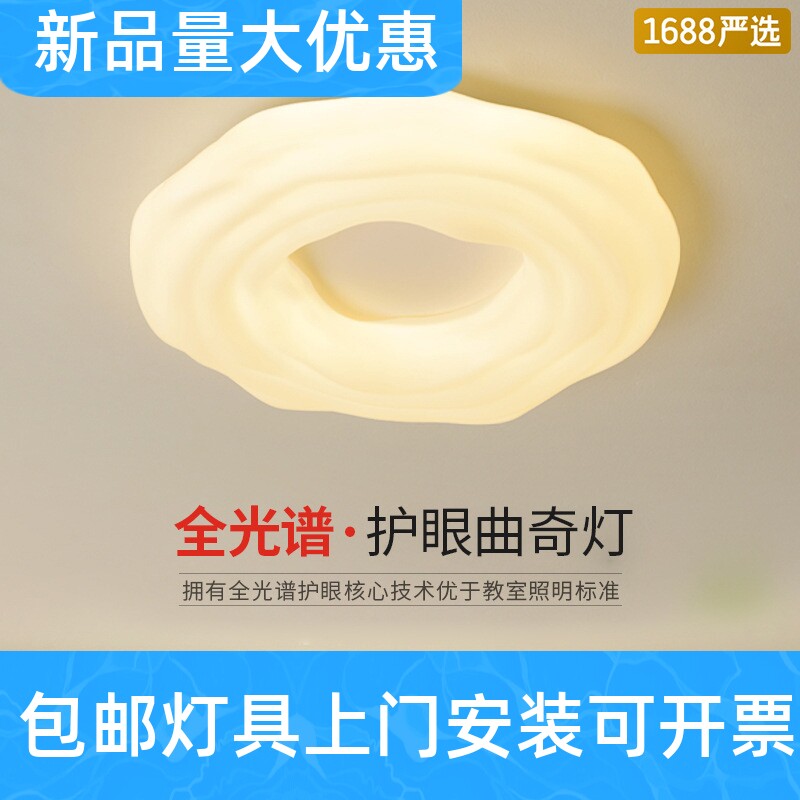 创意曲奇全光谱吸顶灯北欧ins奶油风房间led灯网红温馨浪漫卧工厂
