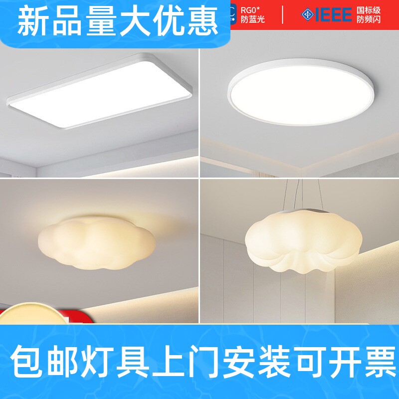 普瑞全光谱智能吸顶灯LED高显其它灯具灯饰