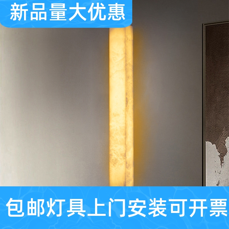 新中式客厅背景墙壁灯现代简约长条云石楼梯过道壁灯卧室床头工厂