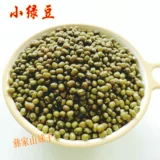 Юньнан маленький мунг фасоль 5 котти глупый соус из мунг