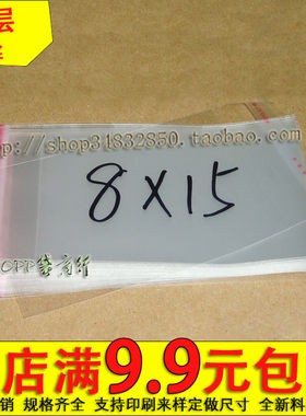 opp袋子透明服装5丝1.4元100个