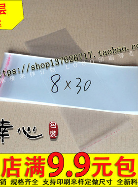 opp袋子 不干胶自粘袋 包装袋 透明袋 细长袋5丝8*30cm2.8元100个