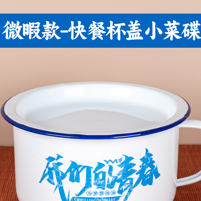 搪瓷碟子小盘子泡面碗盖子快餐杯盖子小咸菜碟子泡菜碟子微瑕特惠