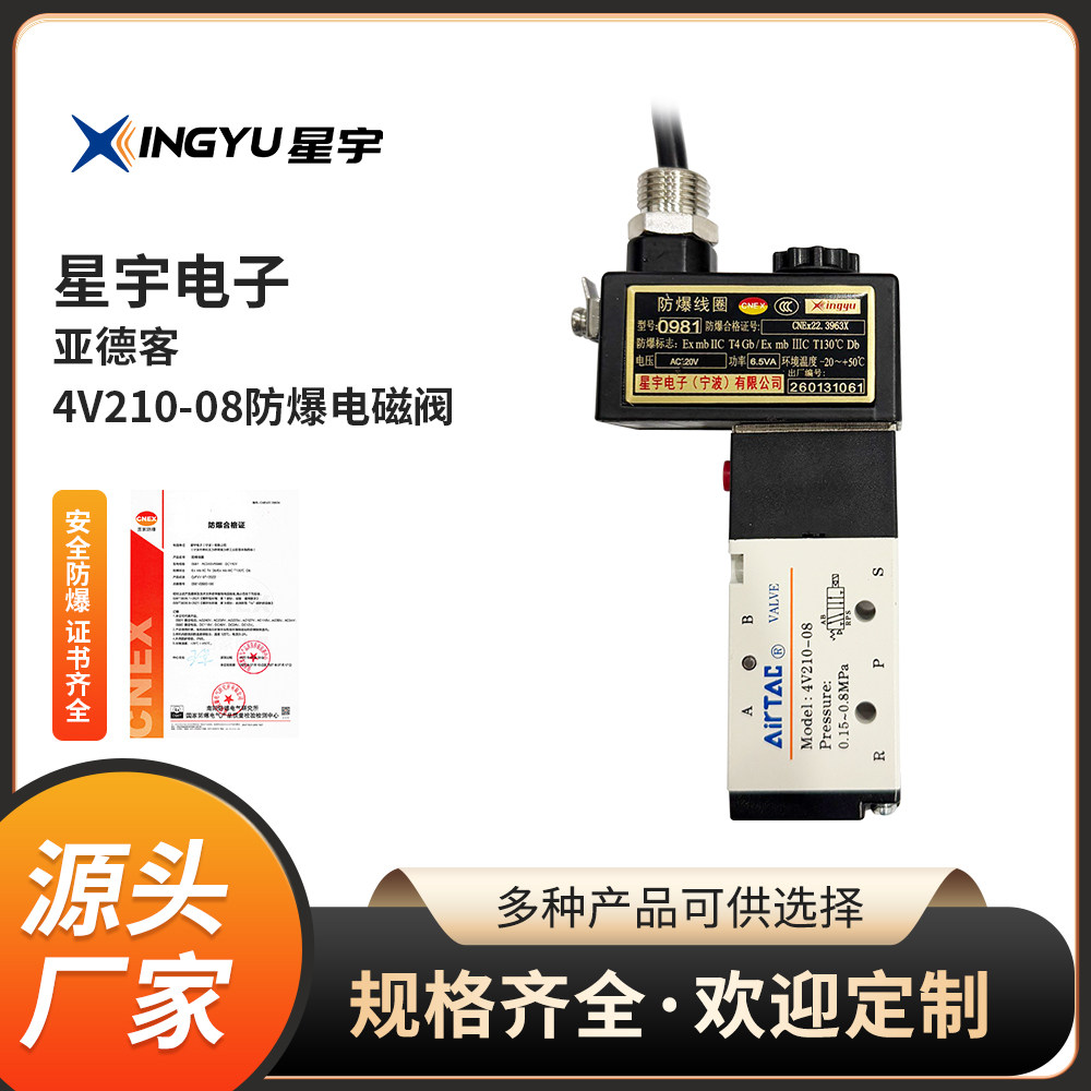AirTAC亚德客4V210-083V210-08