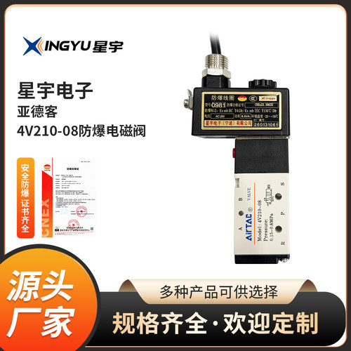 AirTAC亚德客4V210-083V210-08