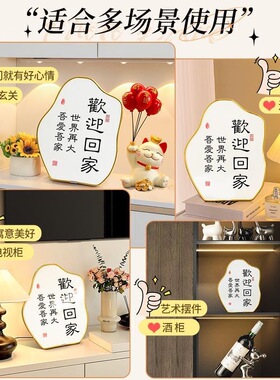 欢迎回家轻奢装饰画入户玄关摆件装饰品酒柜鞋柜客厅电视柜门高档