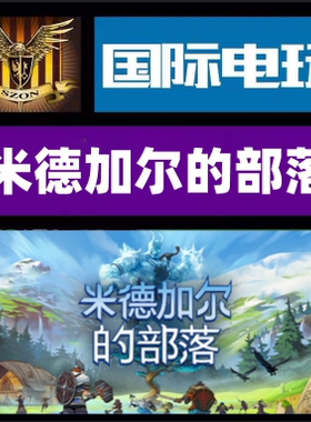 Steam PC正版游戏 米德加尔的部落 Tribes of Midgard 全球key