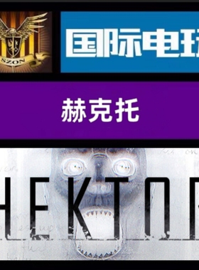 Steam PC正版游戏 全球key 赫克托 Hektor 激活码