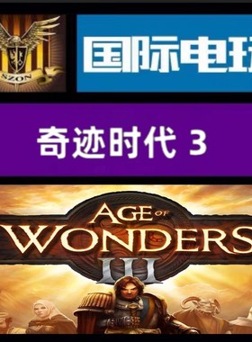 SteamPC正版全球key 奇迹时代3合集 Age of Wonders 3 Collection