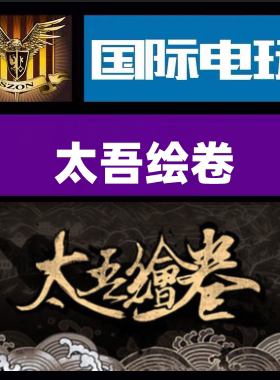 Steam PC正版游戏 太吾绘卷 The Scroll Of Taiwu 全球key激活