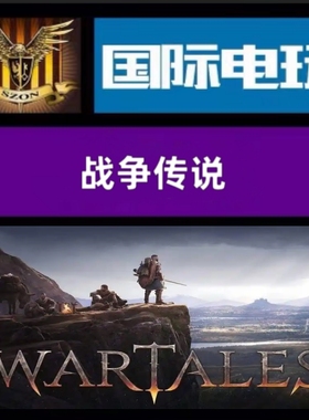 Steam PC正版游戏 全球key 战争传说 Wartales 激活码