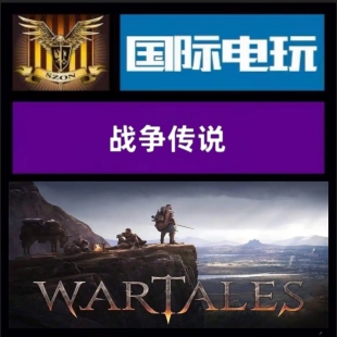 Steam PC正版游戏 全球key 战争传说 Wartales 激活码