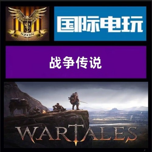 Steam PC正版游戏 全球key 战争传说 Wartales 激活码