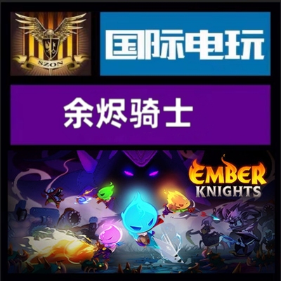 Steam PC正版游戏 全球key 余烬骑士 Ember Knights 激活码现货