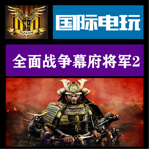 Steam PC正版游戏全面战争幕府将军2 Total War SHOGUN2全球key