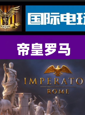 Steam PC正版游戏 Imperator Rome DLC亚历山大继承人 全球key