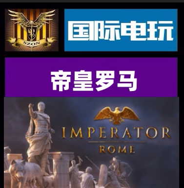 SteamImperatorRome正版游戏