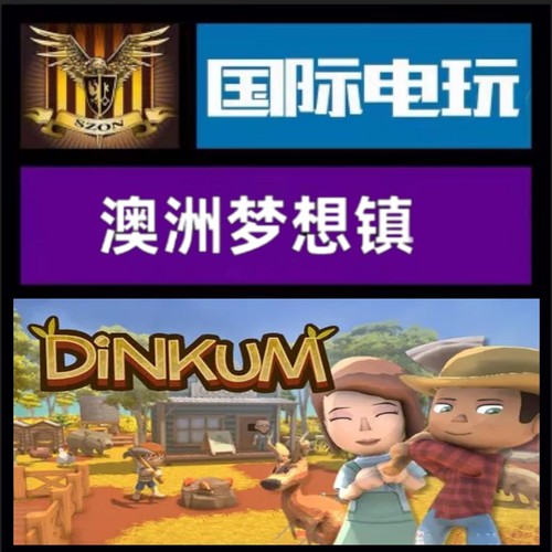 Steam PC正版游戏 全球key澳洲梦想镇 DINKUM 激活码 现货