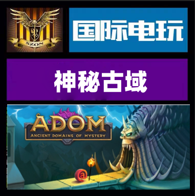 steam pc正版游戏 adom: ancient domains of mystery 全球key