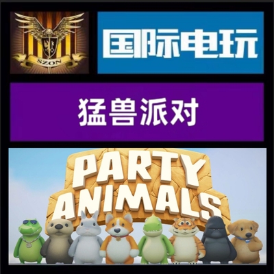 Steam PC正版游戏 全球key 动物/猛兽派对 Party Animals 激活码