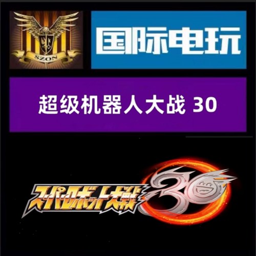 SteamPC正版游戏 全球key 超级机器人大战30 Super Robot Wars 30