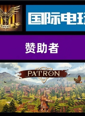 Steam PC正版游戏 全球key 赞助者 Patron 激活码