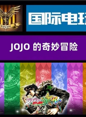 Steam PC正版全球key JOJO的奇妙冒险 JOJO's Bizarre Advanture