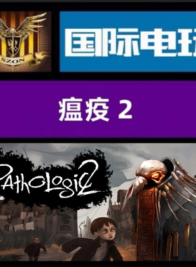Steam PC正版游戏 全球key 瘟疫2 Pathologic 2 激活码