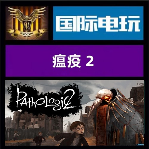 Steam PC正版游戏 全球key 瘟疫2 Pathologic 2 激活码