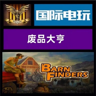 Steam PC正版游戏 全球key 废品大亨 Barn Finders 激活码