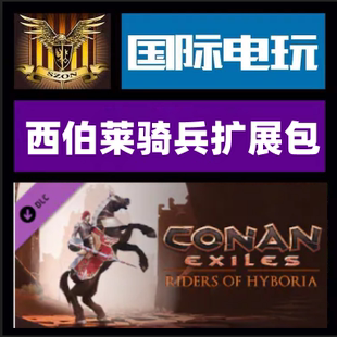 Steam PC正版游戏Conan Exiles - Riders of Hyboria Pack全球key