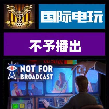 SteamNotForBroadcast正版游戏