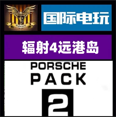 Steam神力科莎保时捷包2游戏