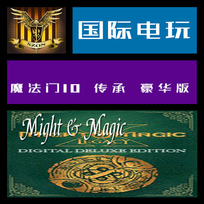 Uplay PC key 魔法门 传承 Might Magic X Legacy Deluxe Edition