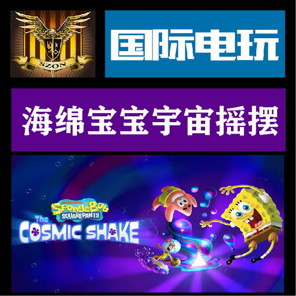 Steam PC正版游戏海绵宝宝宇宙摇摆SpongeBob SquarePants全球key 电玩/配件/游戏/攻略 STEAM 原图主图