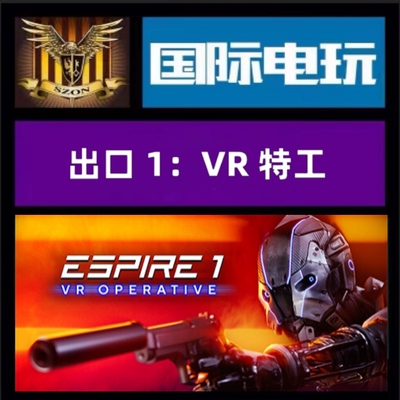 Steam PC正版 全球key 出口1:VR 特工 Espire 1:VR Operative