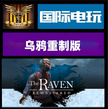 Steam乌鸦重制版正版游戏