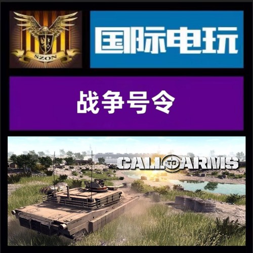 Steam PC正版游戏 全球key 战争号令基础版 Call to Arms 激活码