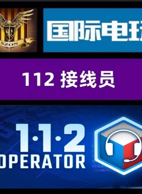 Steam PC正版游戏 全球key 112接线员 112 Operator 激活码