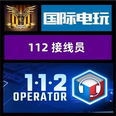 Steam PC正版游戏 全球key 112接线员 112 Operator 激活码